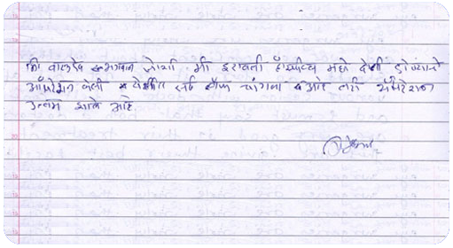 Patient testimonial